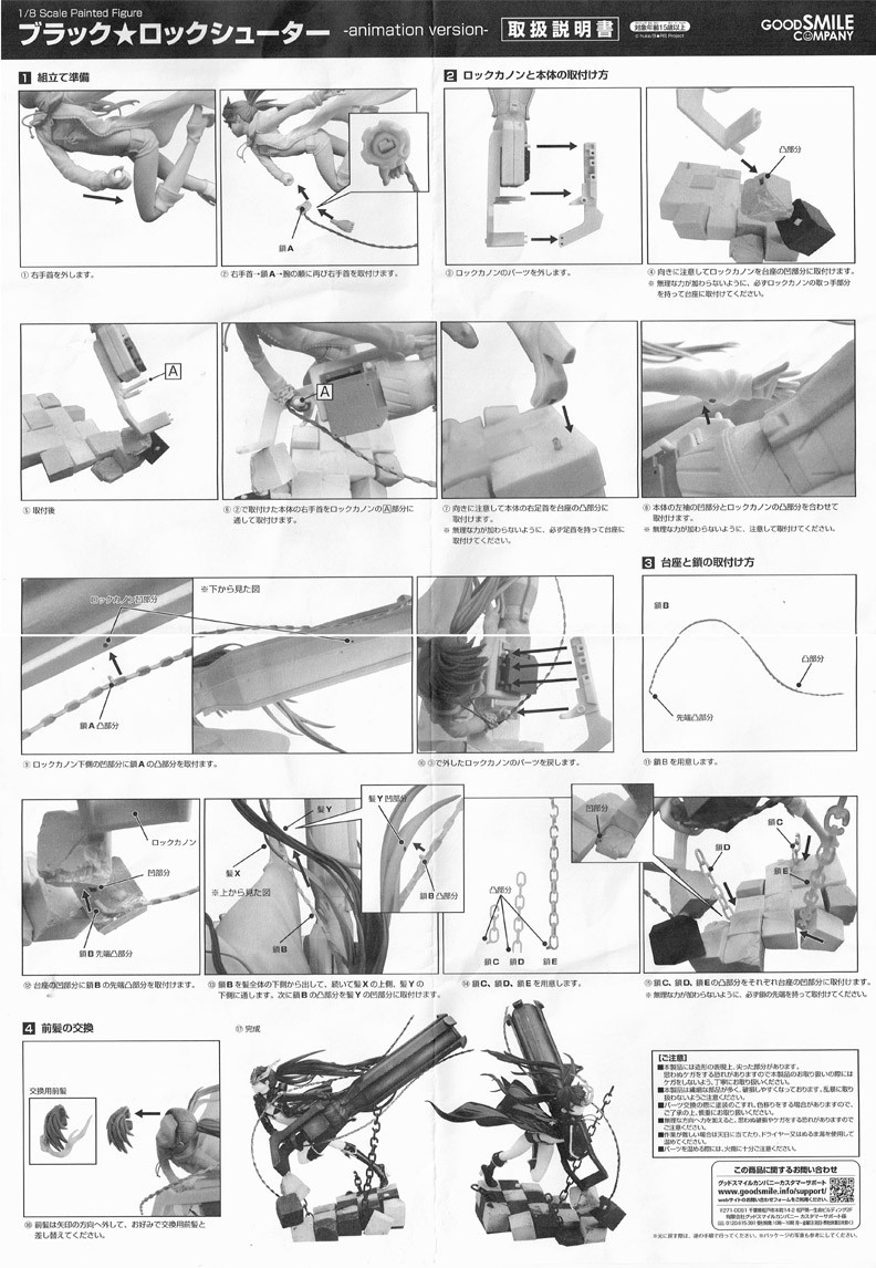 黑岩射手 黑岩射手 －动画版－