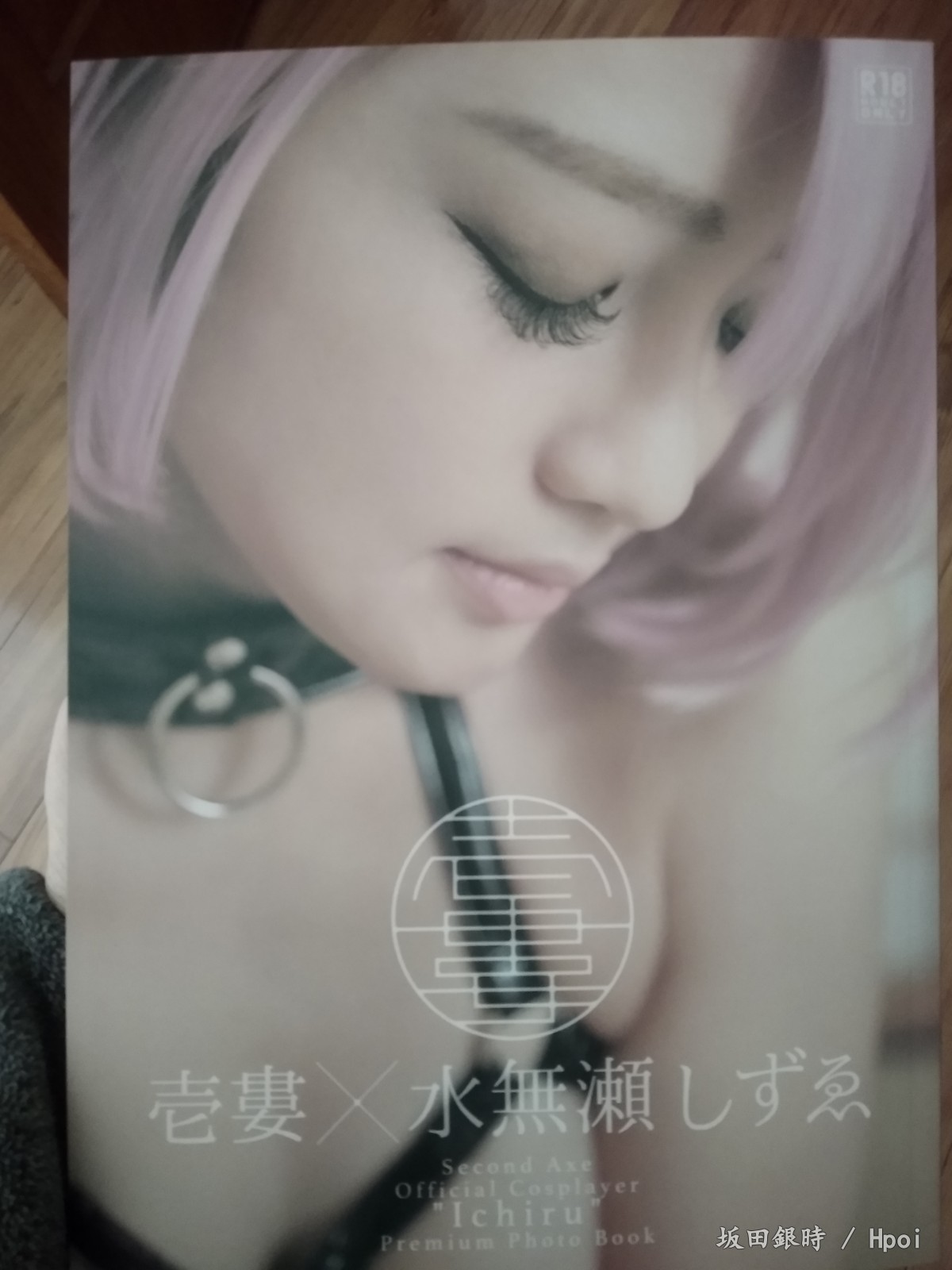 HENTAI ACTION 水无濑静江