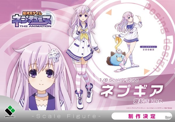 超次元游戏海王星 涅普姬雅 起床