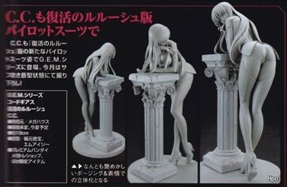 GEM系列 CODE GEASS  复活的鲁路修 C.C. 驾驶服