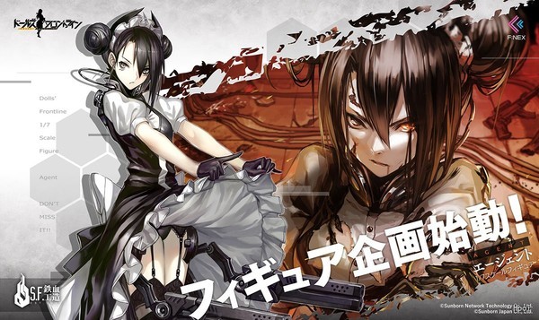 F:NEX 少女前线 Agent