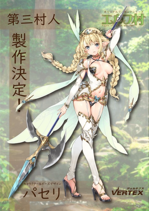 精灵村 第3村民 琳西亚