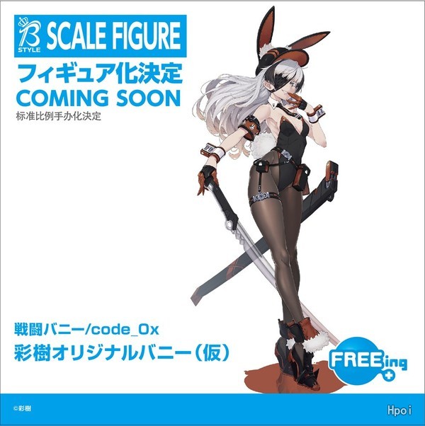 B-style 战斗兔 ×-10