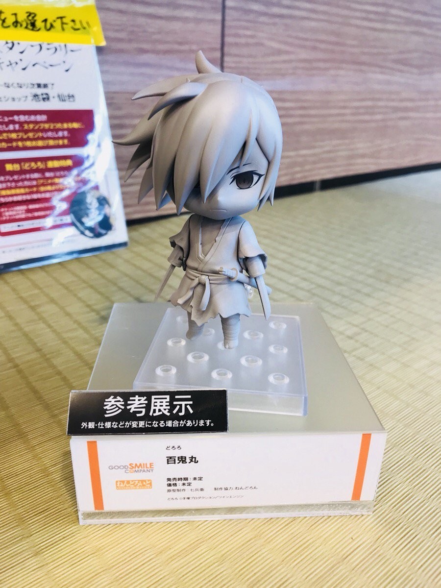 粘土人#1144 多罗罗 百鬼丸