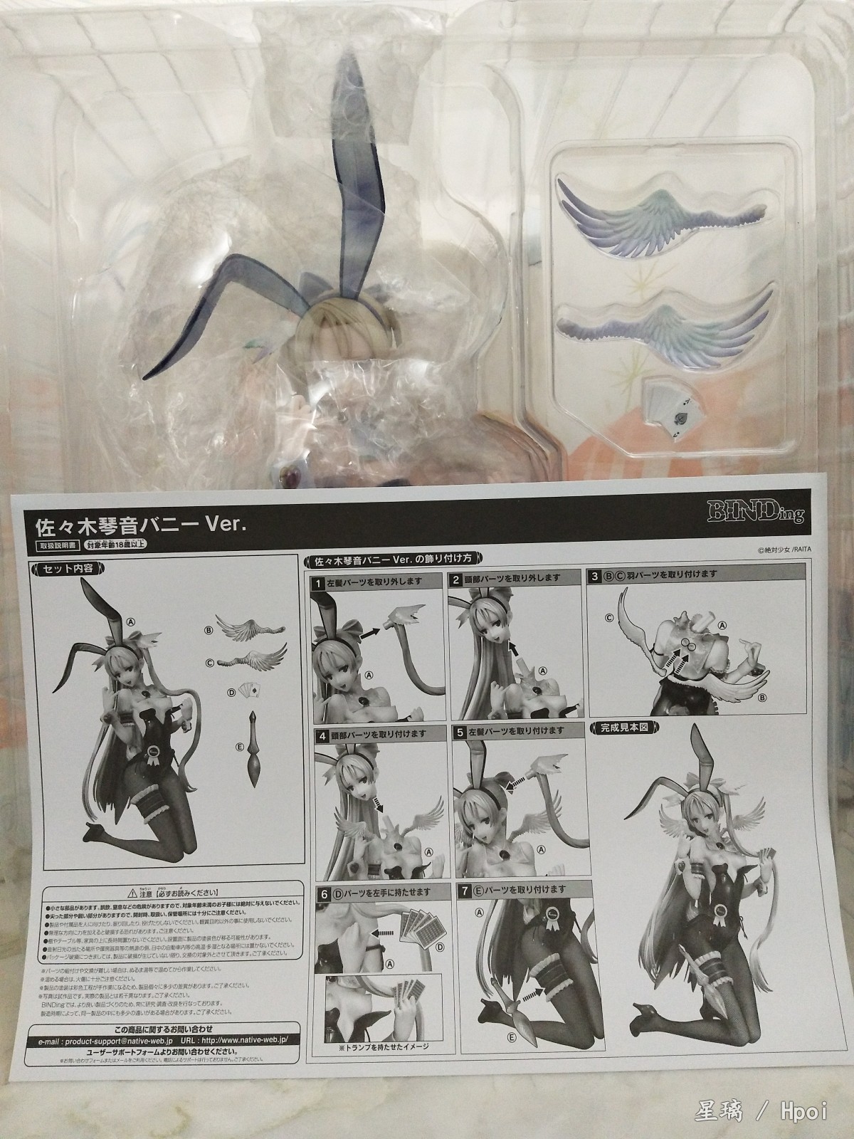 魔法少女 佐佐木琴音 兔女郎