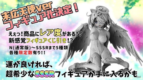 末广酱  天使ver. 