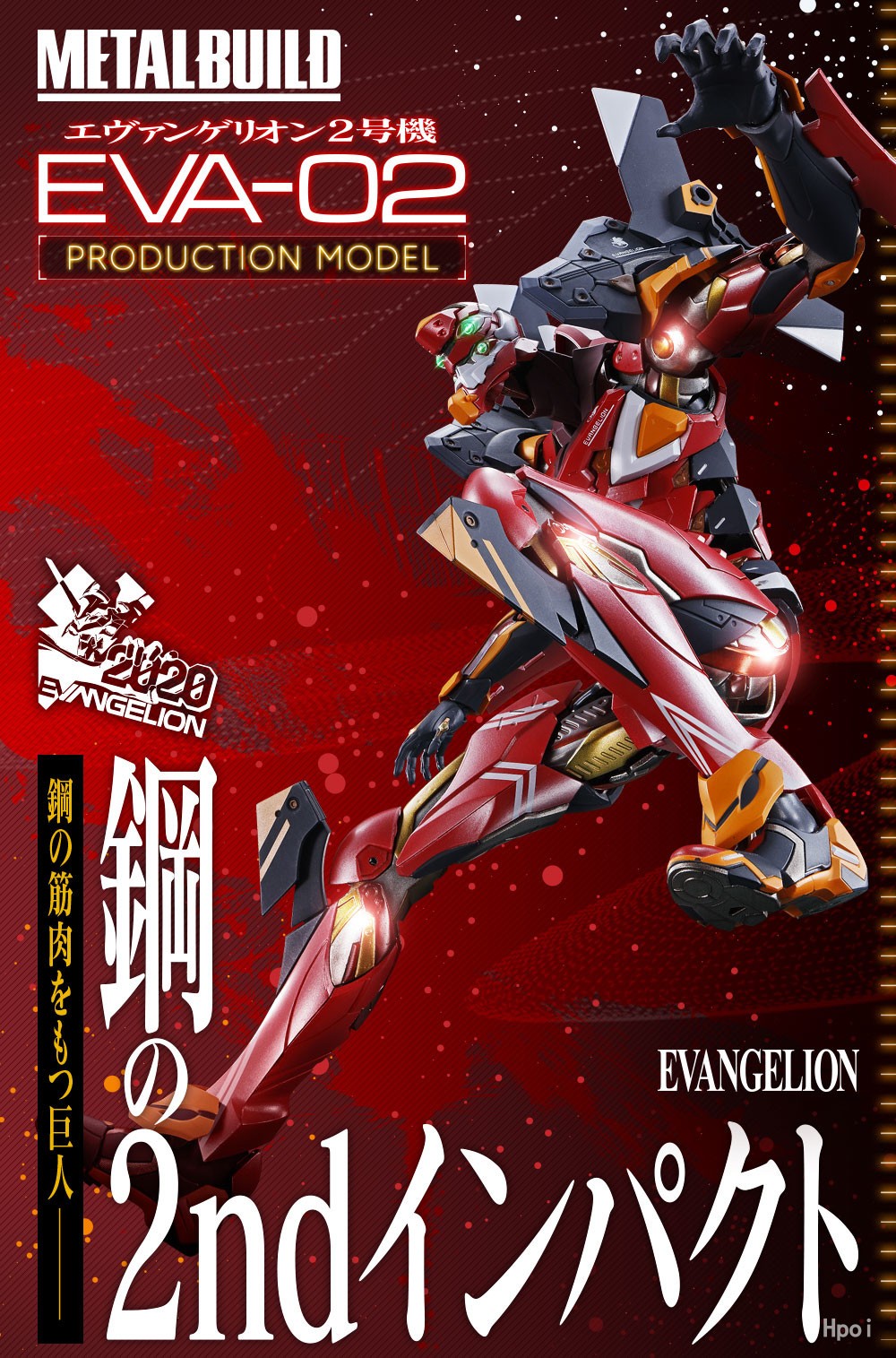 METAL BUILD 	新世纪福音战士新剧场版：破 EVA二号机