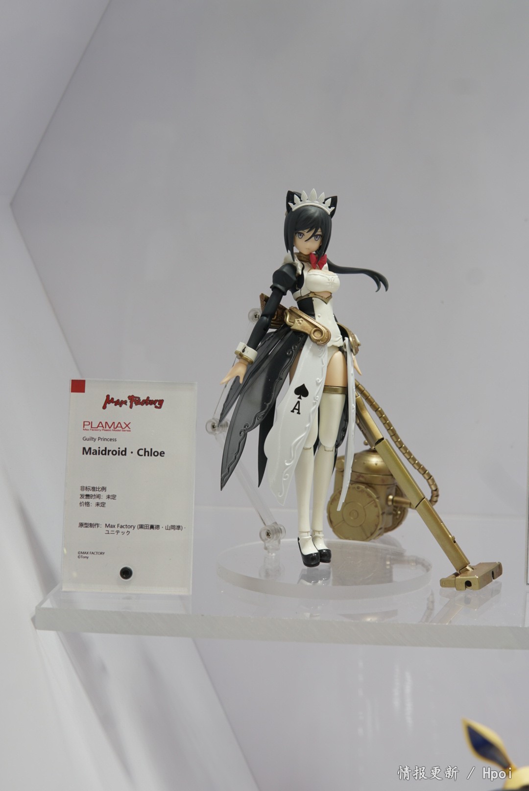 PLAMAX GP-03 罪姬 女仆机器人・克洛伊