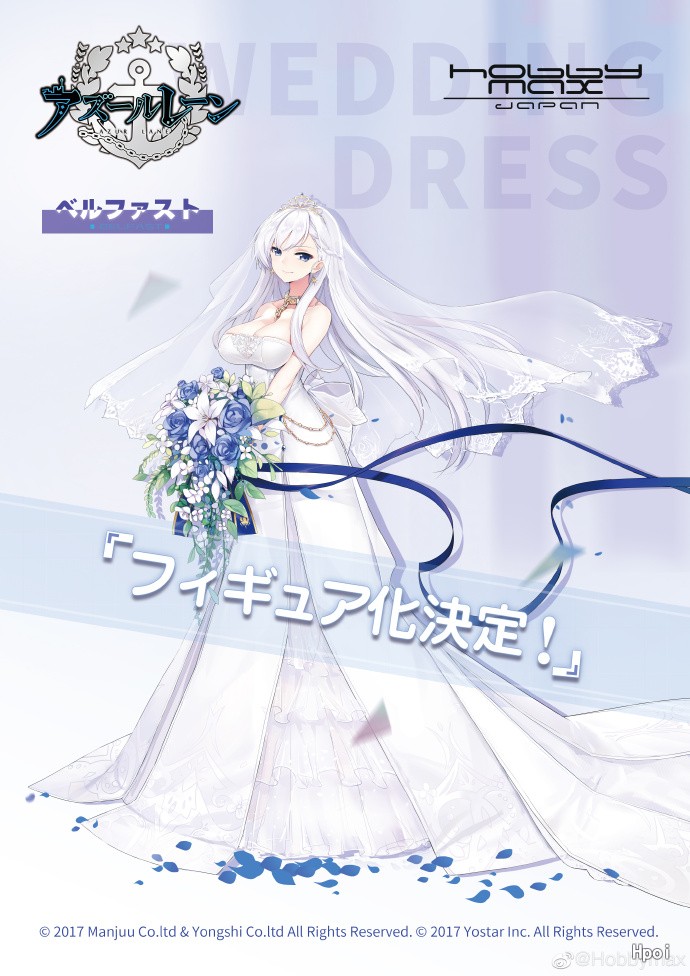 碧蓝航线 贝尔法斯特 克拉达的誓约ver.