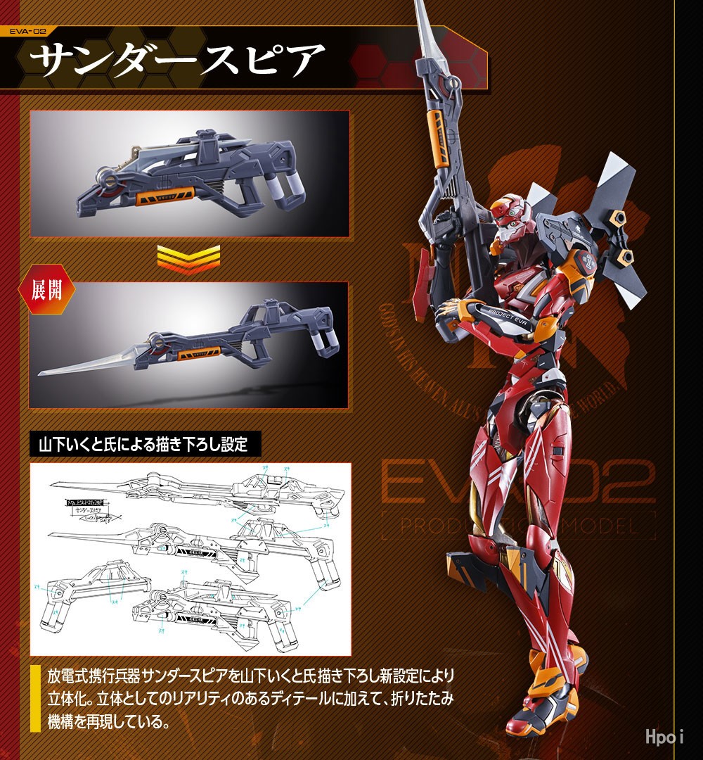METAL BUILD 	新世纪福音战士新剧场版：破 EVA二号机