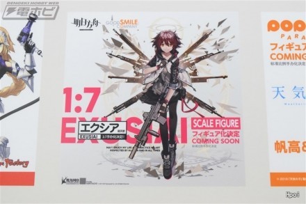 明日方舟 能天使 精英二ver.