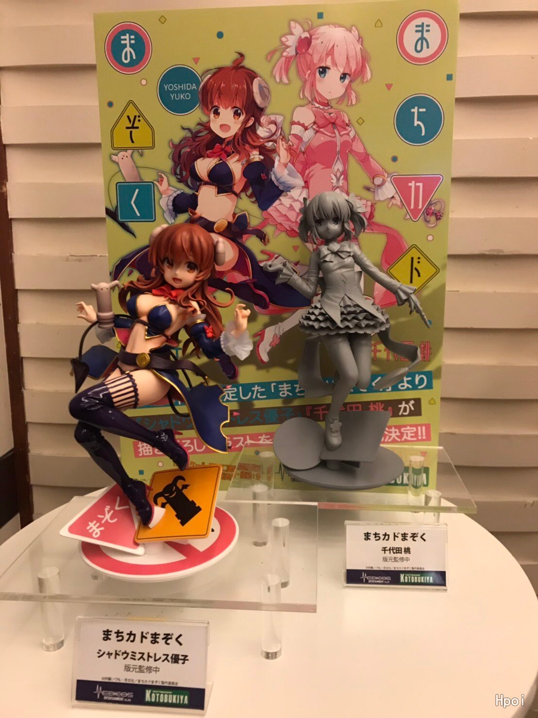 街角魔族  吉田优子