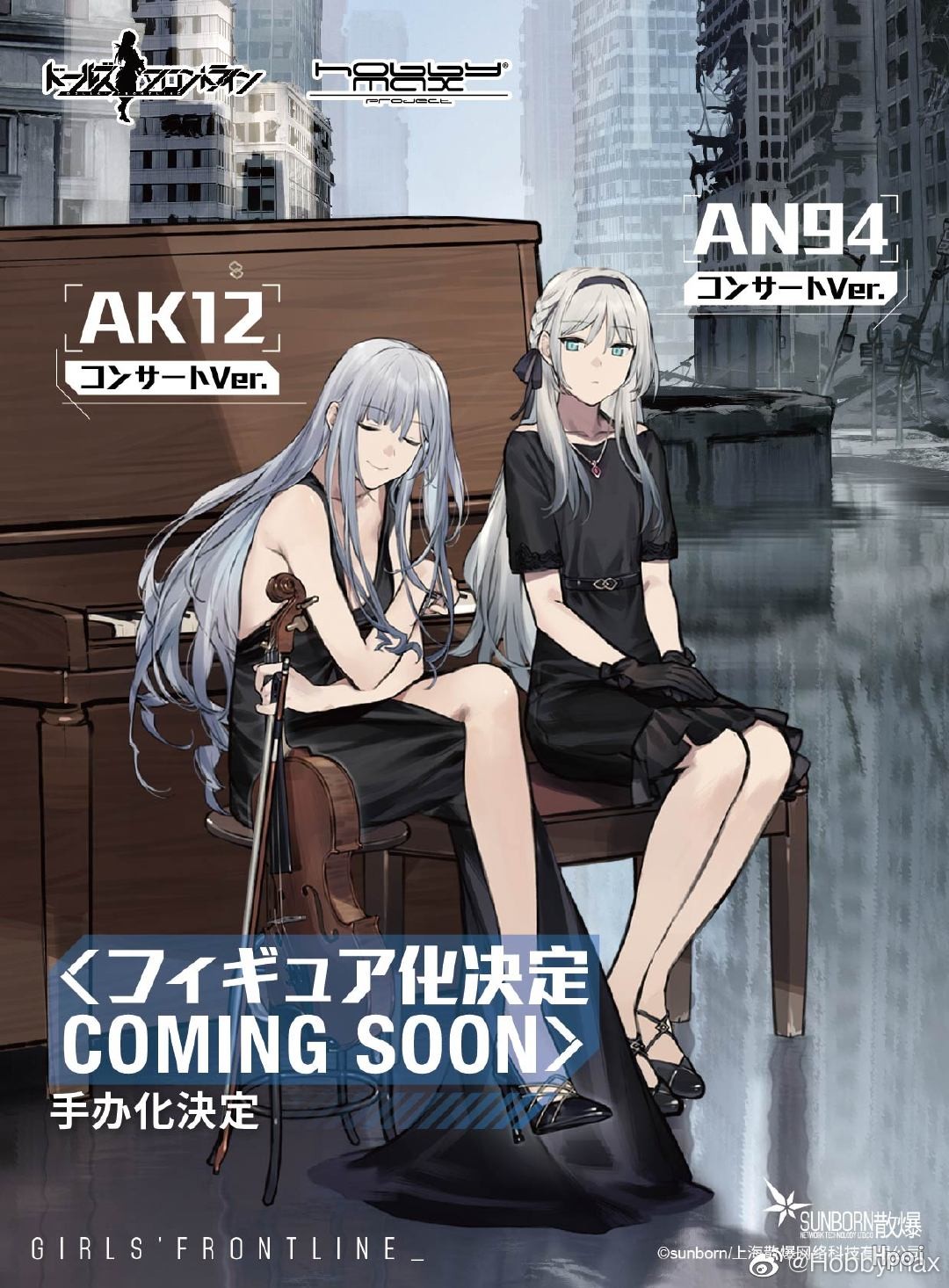 少女前线 AN-94 狼与赋格