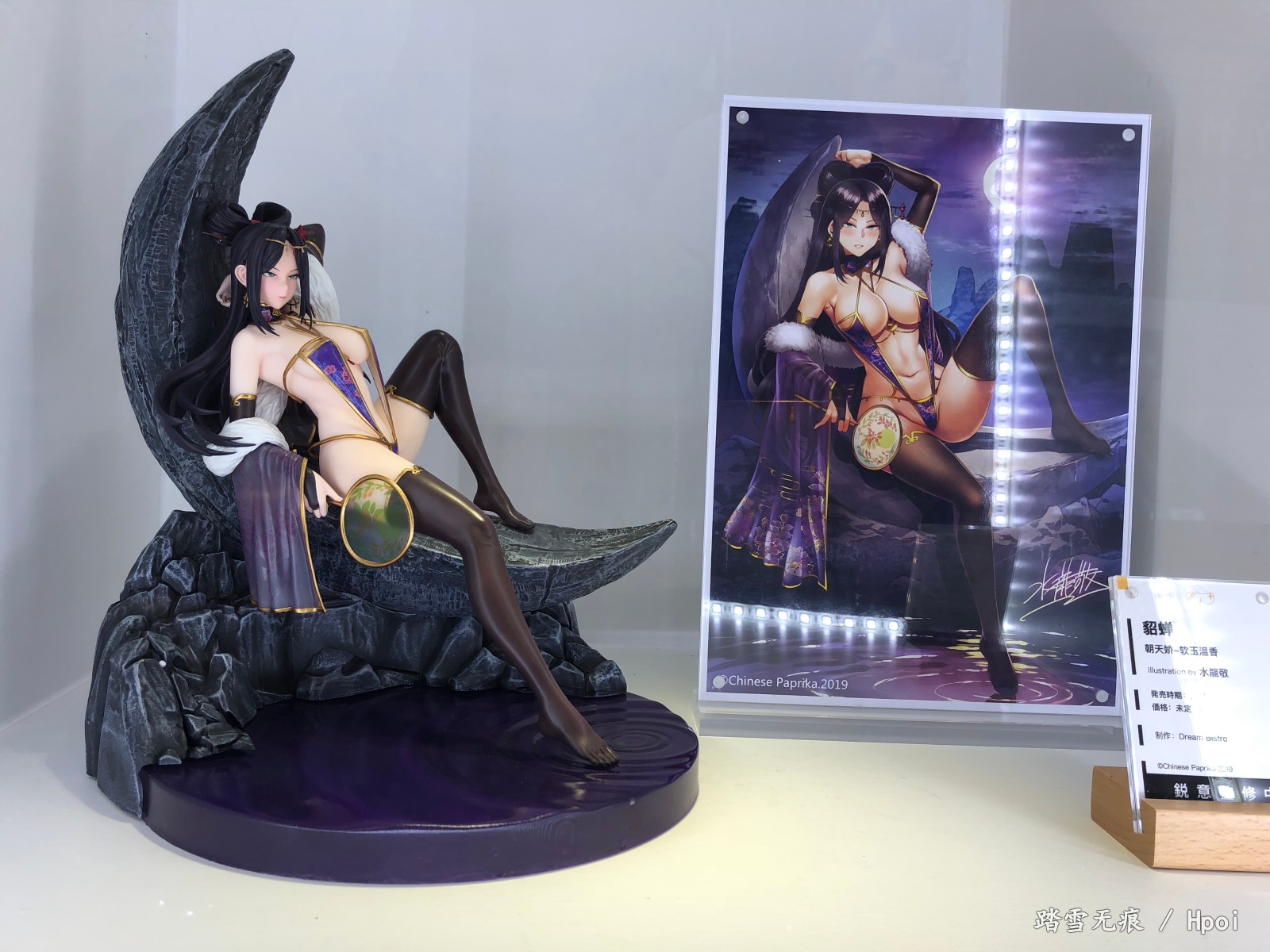 朝天娇~软玉温香 貂蝉