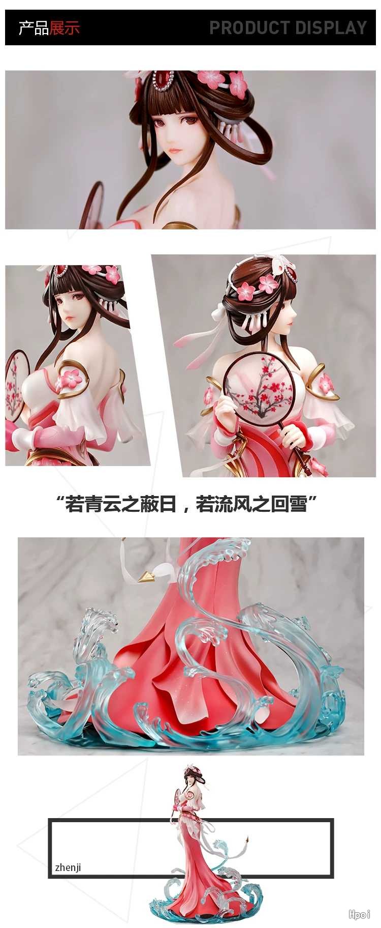 王者荣耀 甄姬 游园惊梦ver.