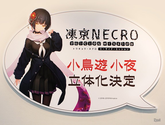 冻京NECRO 小鸟游小夜