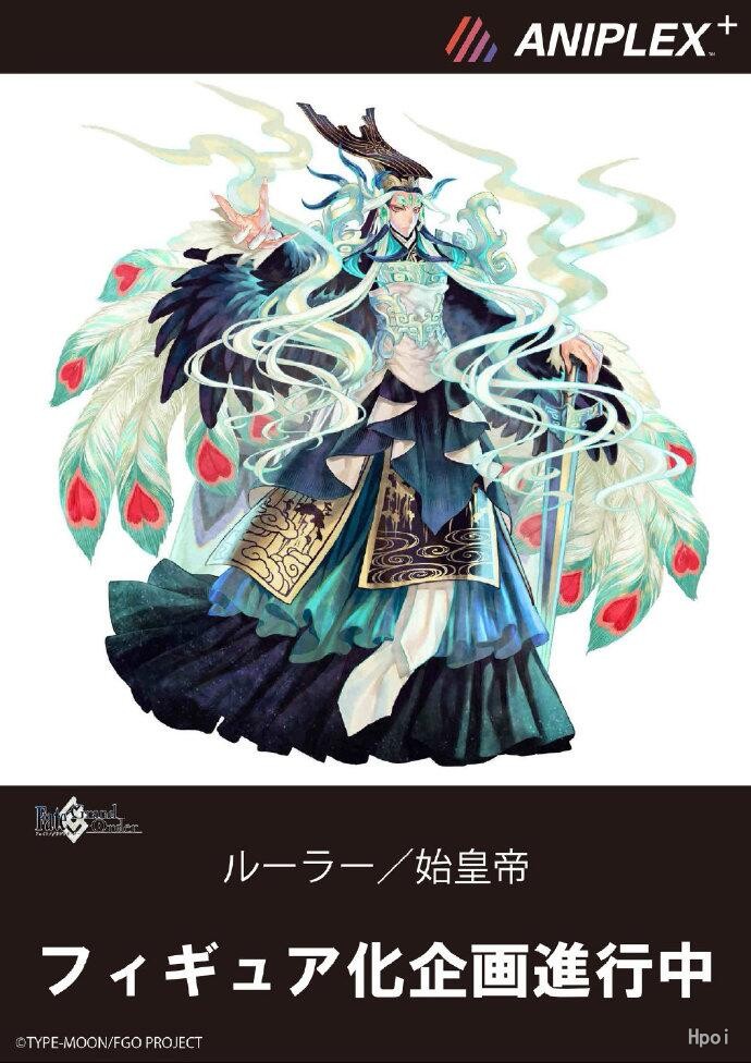 命运-冠位指定 裁定者 / 祖政