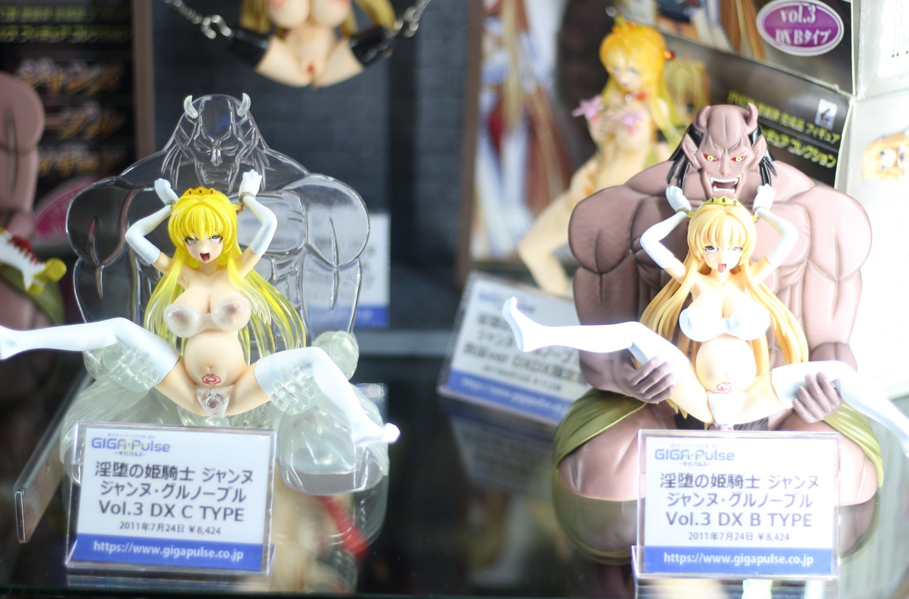 淫堕的姫骑士Janne Janne Grenoble vol. 3 DX Clear Type