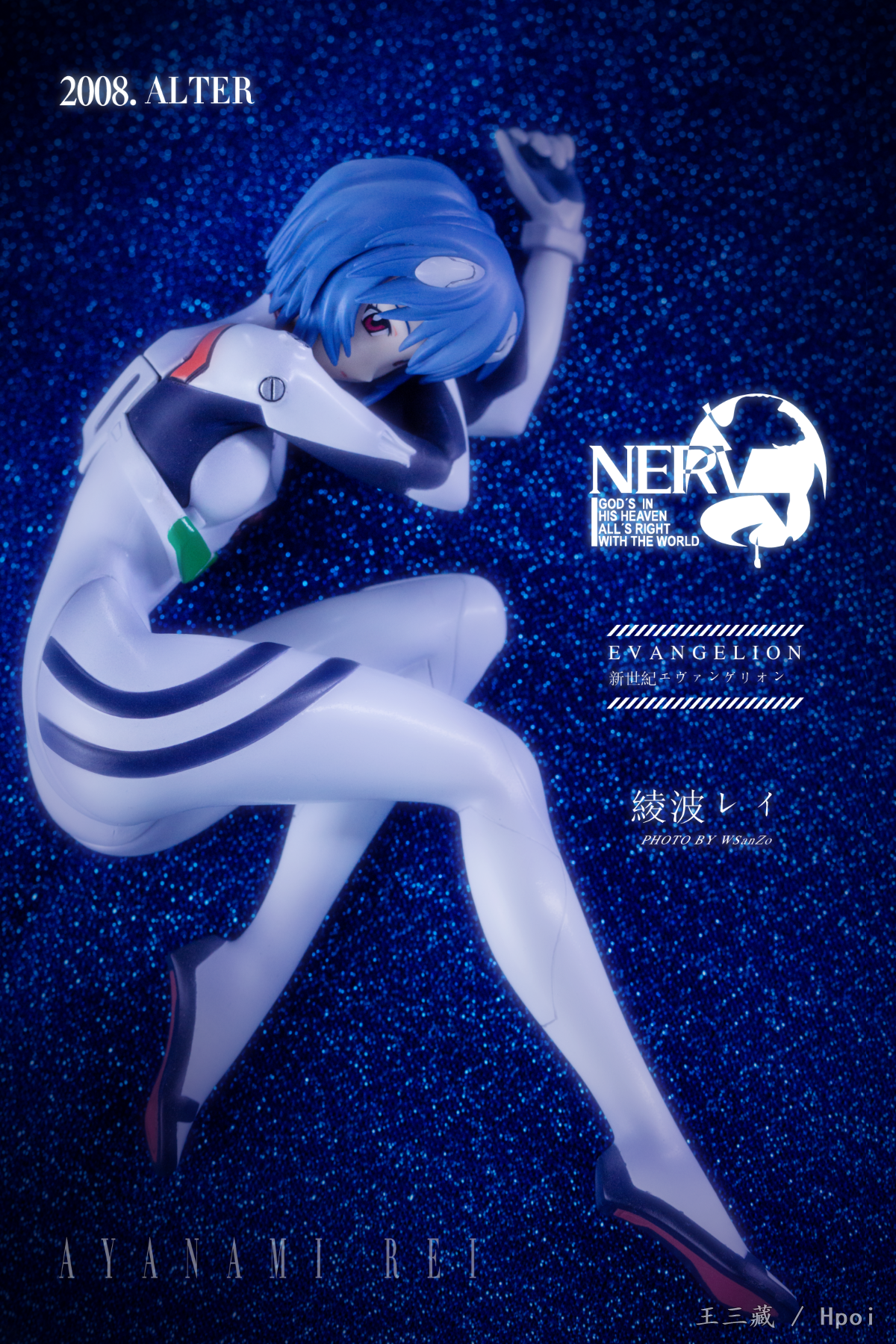 Alter .绫波丽（躺姿）