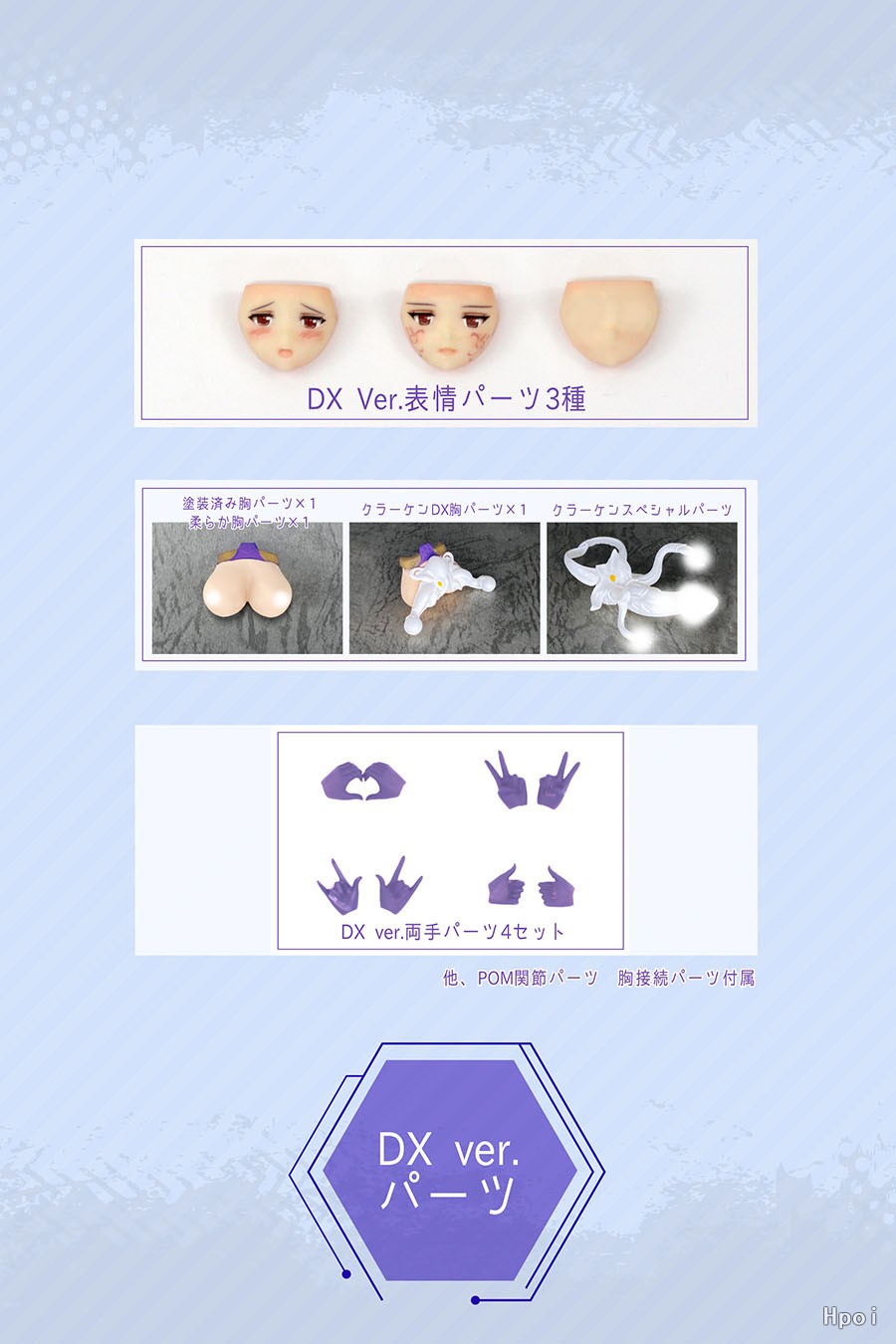 DarkAdvent系列 Krakendress 拉尼娅 DX配件包