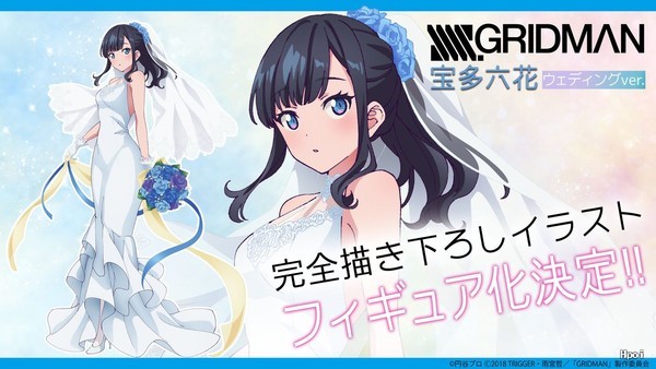 SSSS.古立特 宝多六花 婚纱