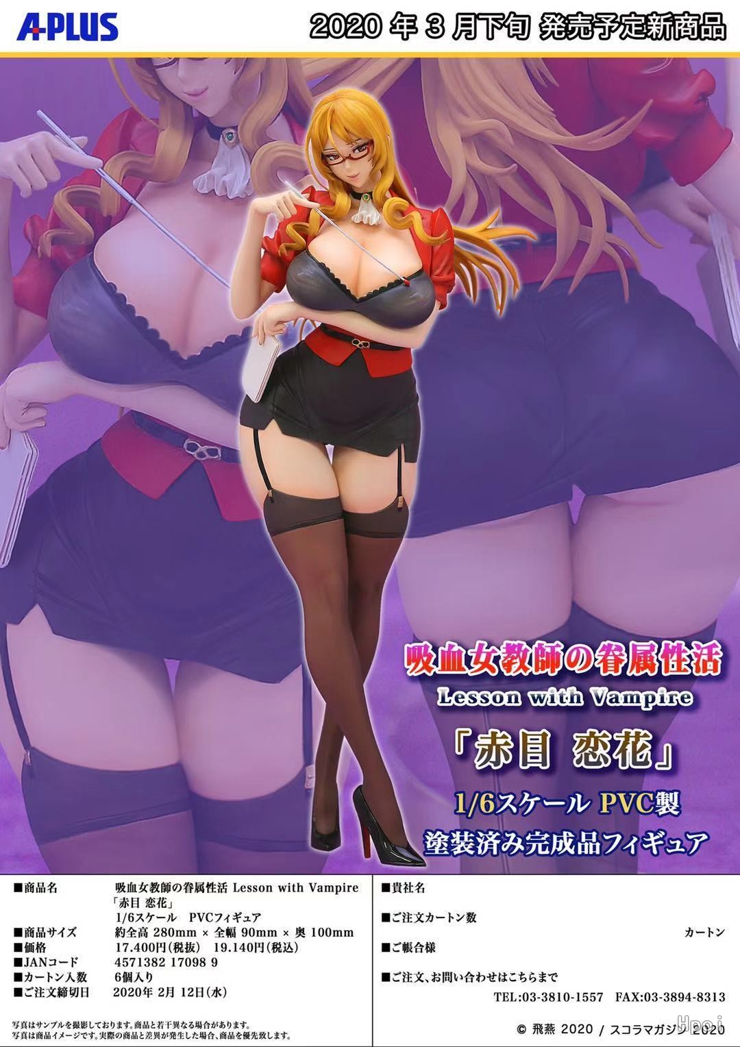 吸血女教师的眷属生活 赤目恋花