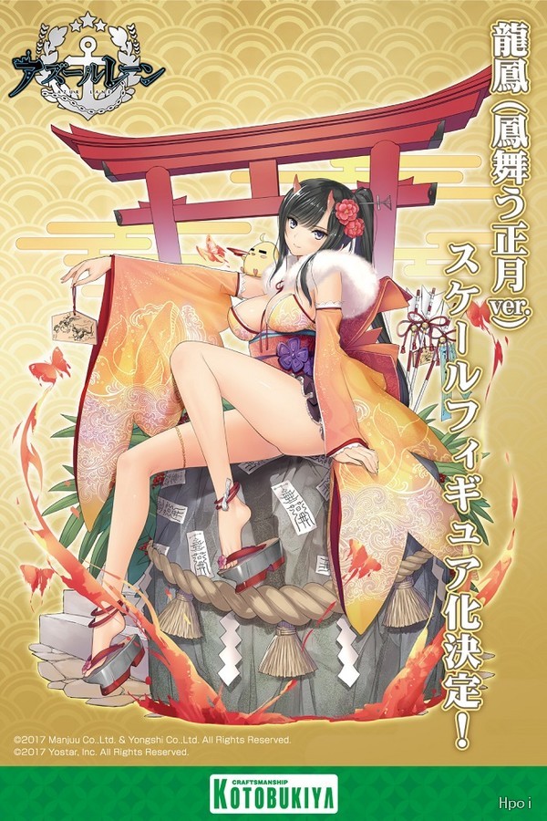 碧蓝航线 龙凤 凤舞新年Ver.