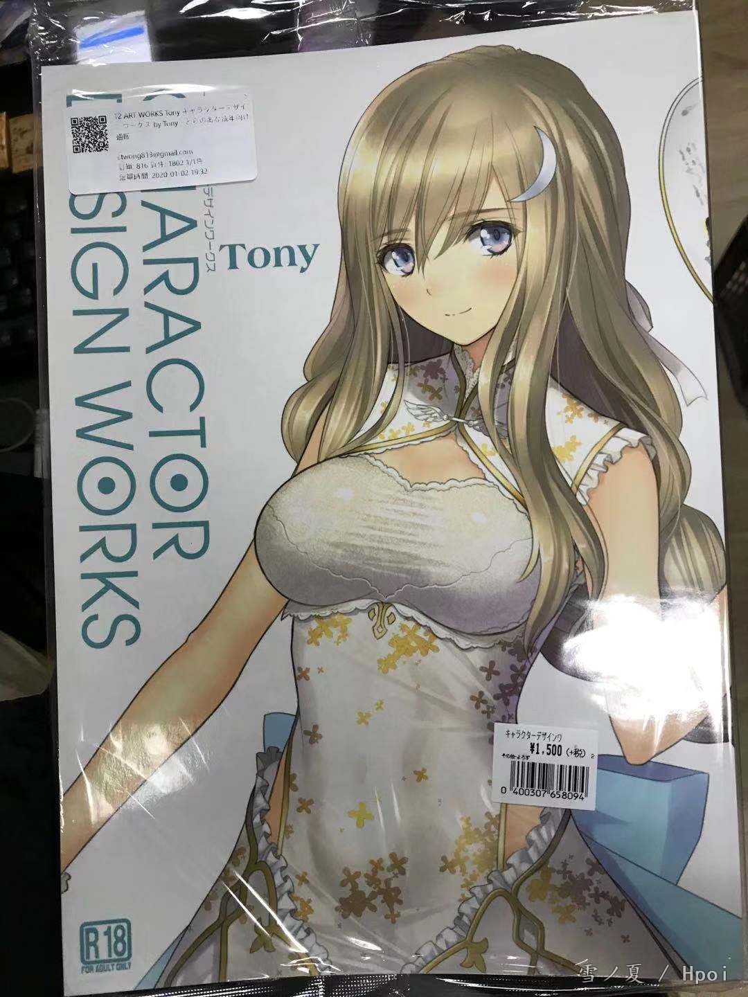 tony新刊渣评