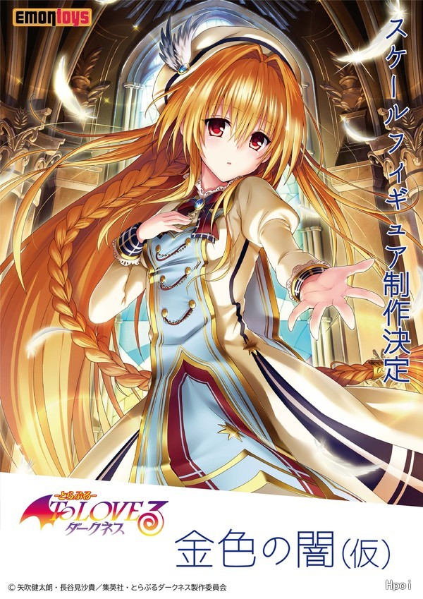 出包王女DARKNESS 金色暗影