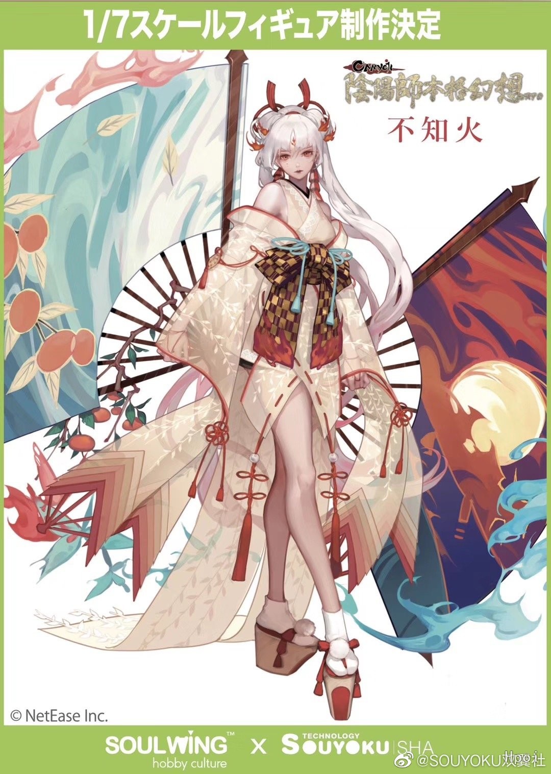 阴阳师 不知火 夜火离歌Ver.