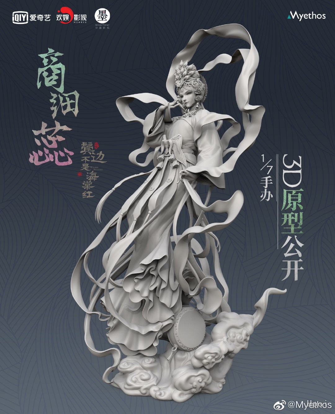 鬓边不是海棠红 商细蕊 京剧赵飞燕ver.