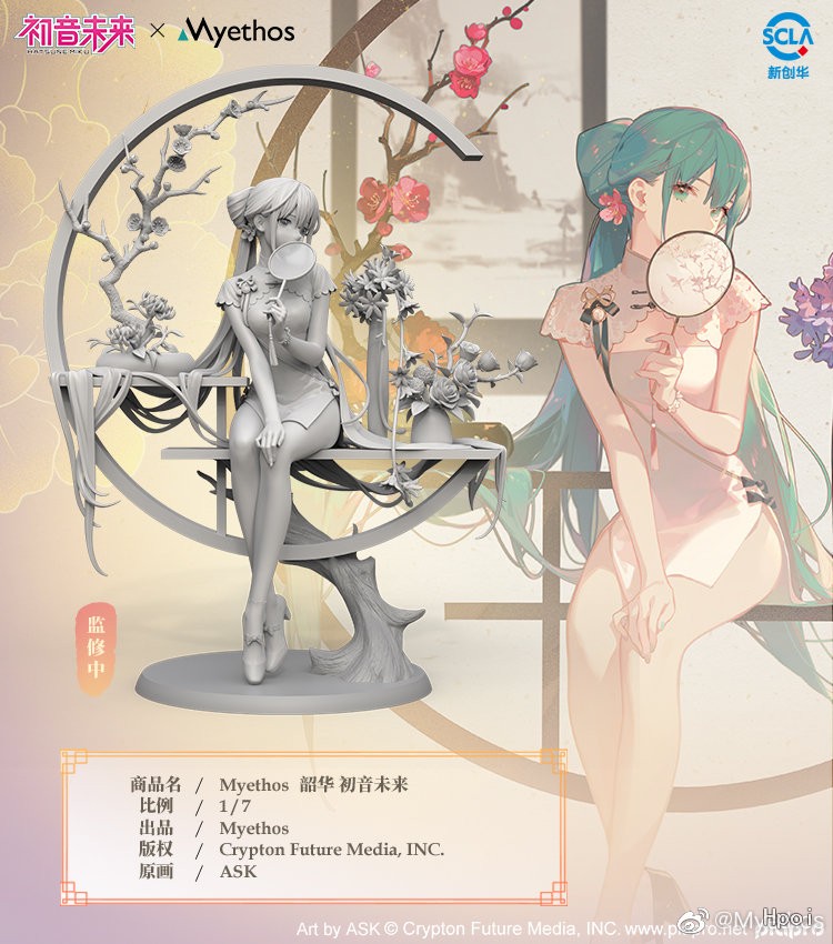 韶华 初音未来