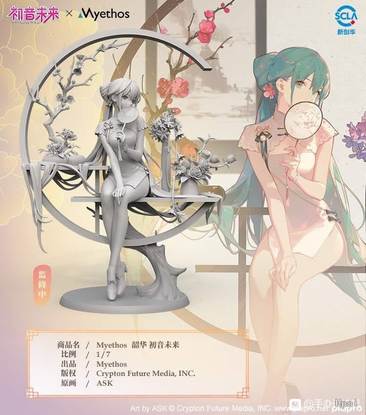 韶华 初音未来