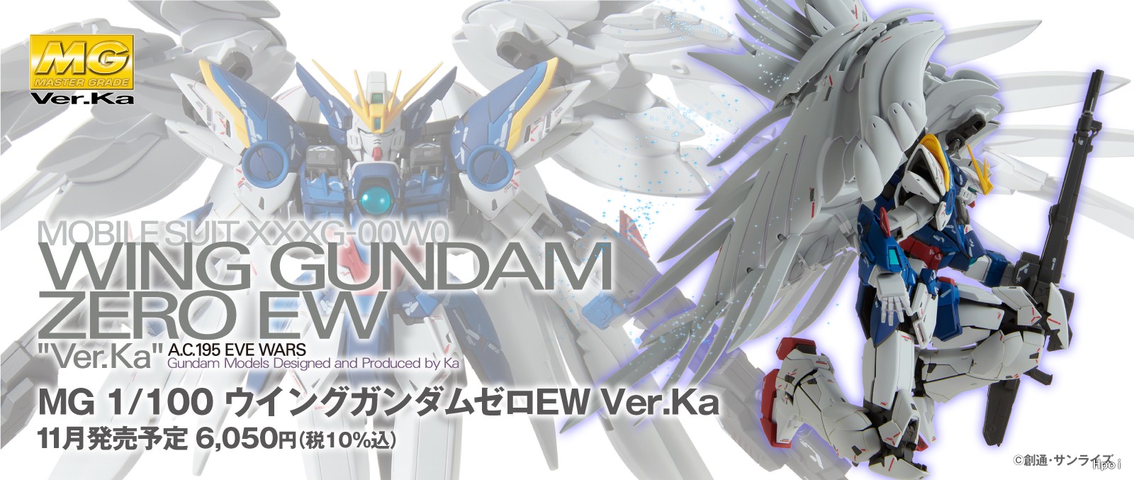 MG  飞翼高达零式 EW Ka版