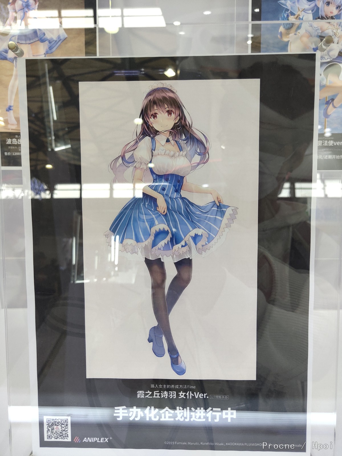 2020上海WF