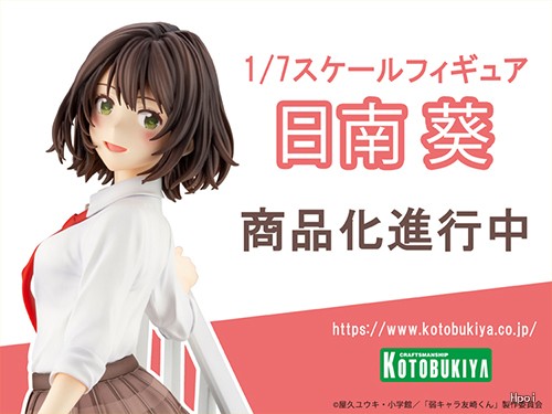 弱势角色友崎君 日南葵