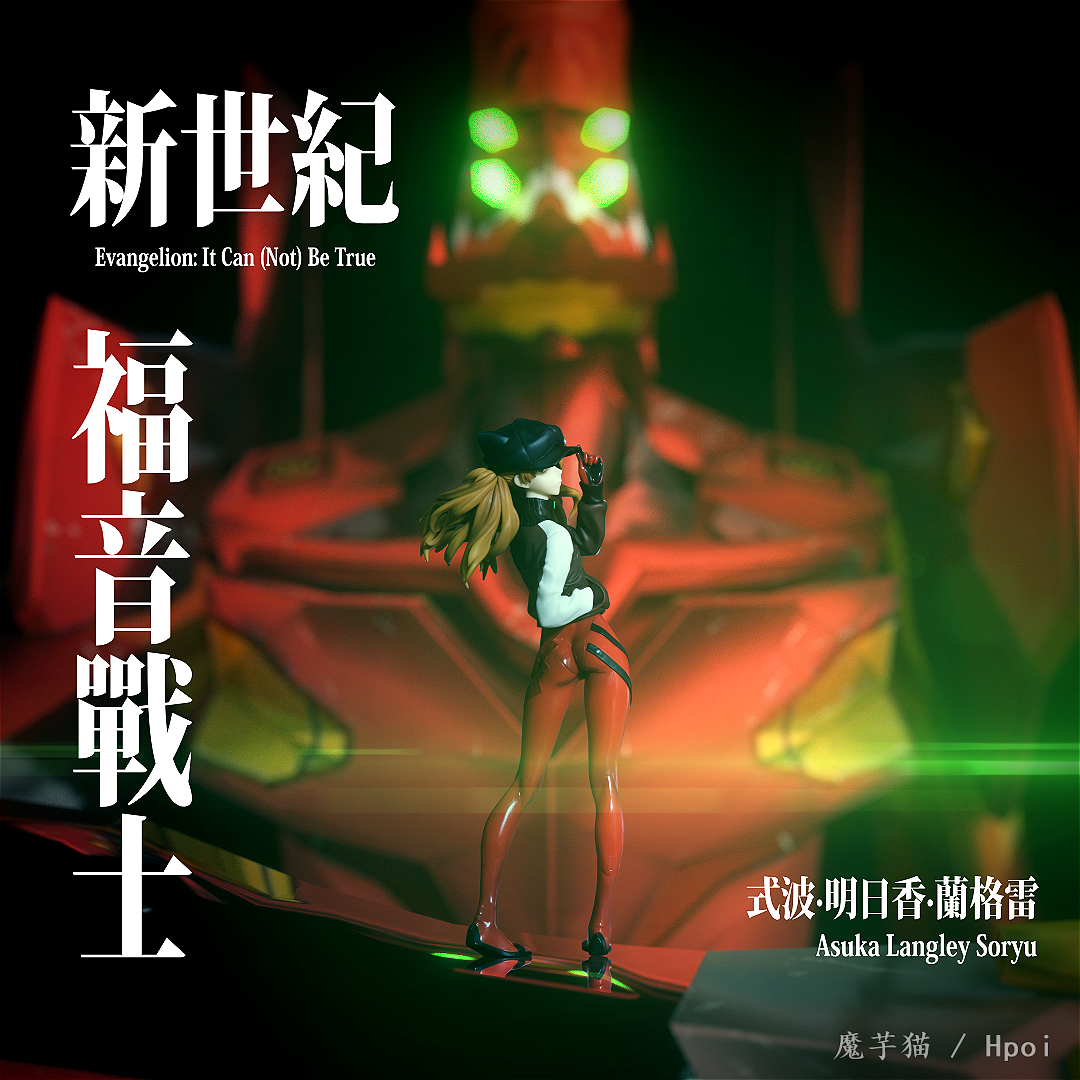 新世纪福音战士新剧场版：Q 式波·明日香·兰格雷 运动服