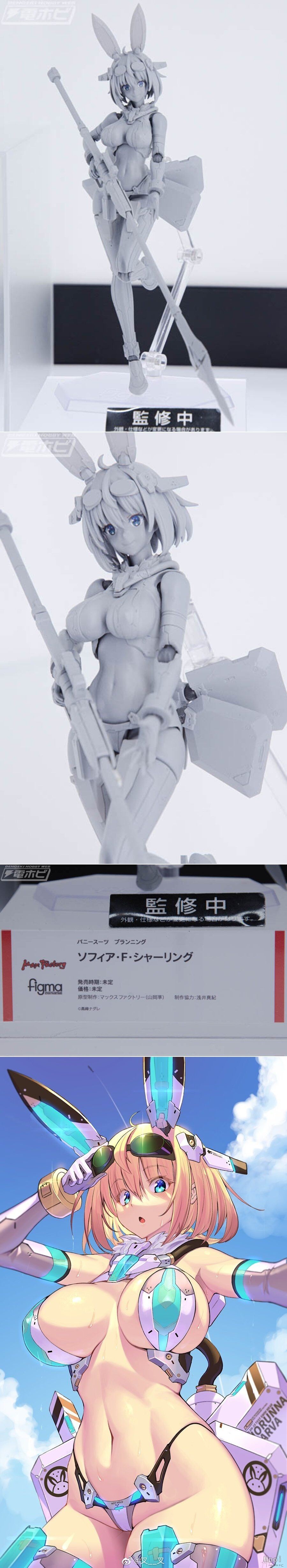 figma#530 兔女郎服装计划 索菲亚· F· 希琳