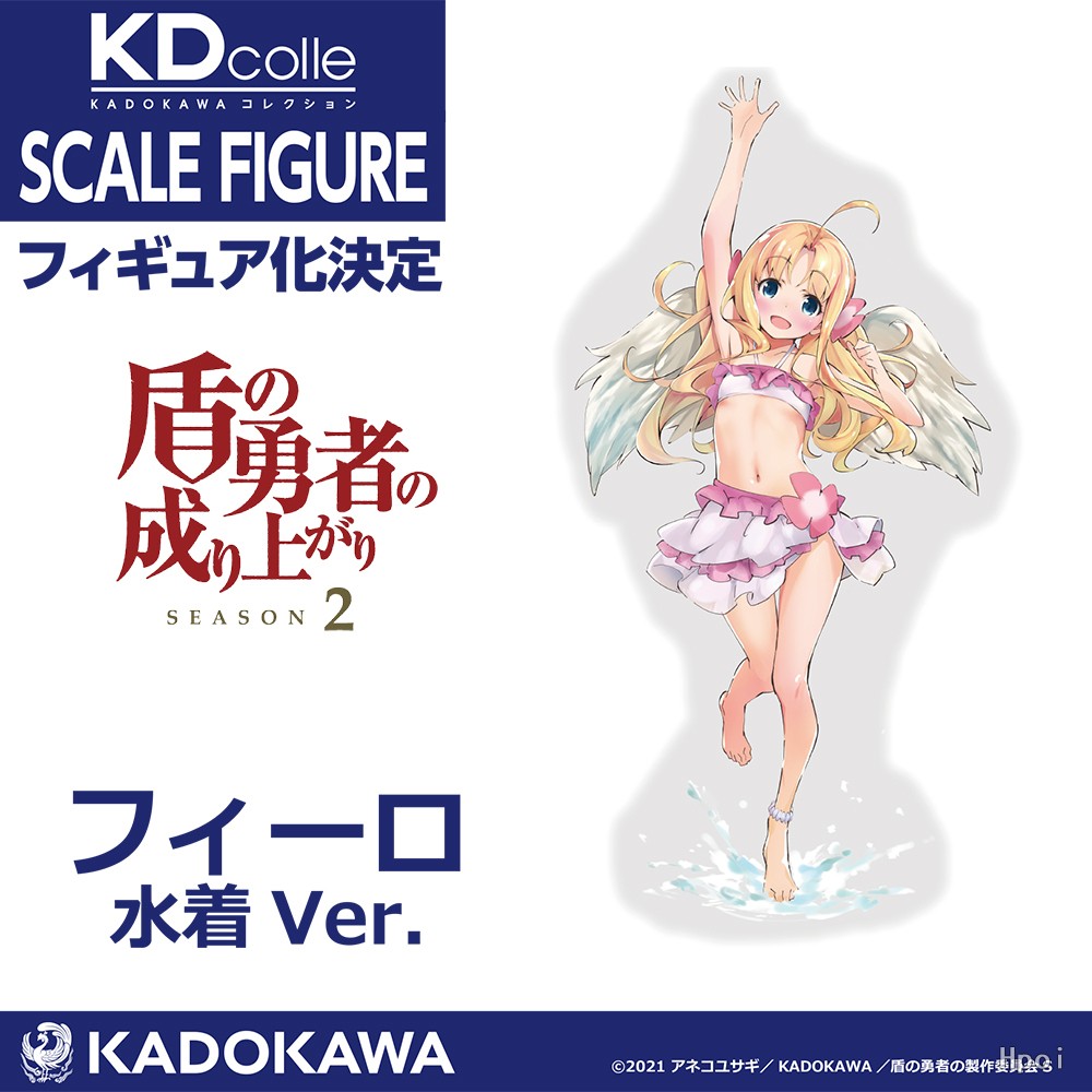 KD colle 盾之勇者成名录 第2季 菲洛 泳装