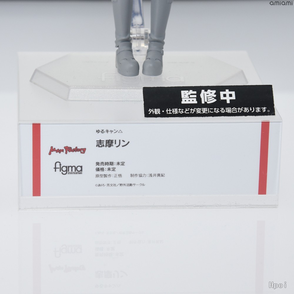 figma#550 摇曳露营△ 志摩凛