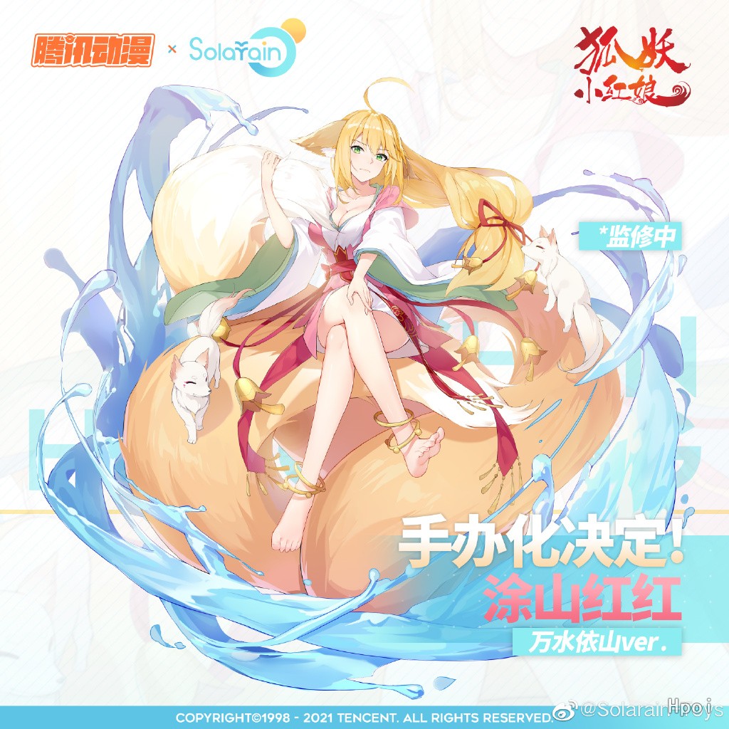 狐妖小红娘 涂山红红 万水依山ver.