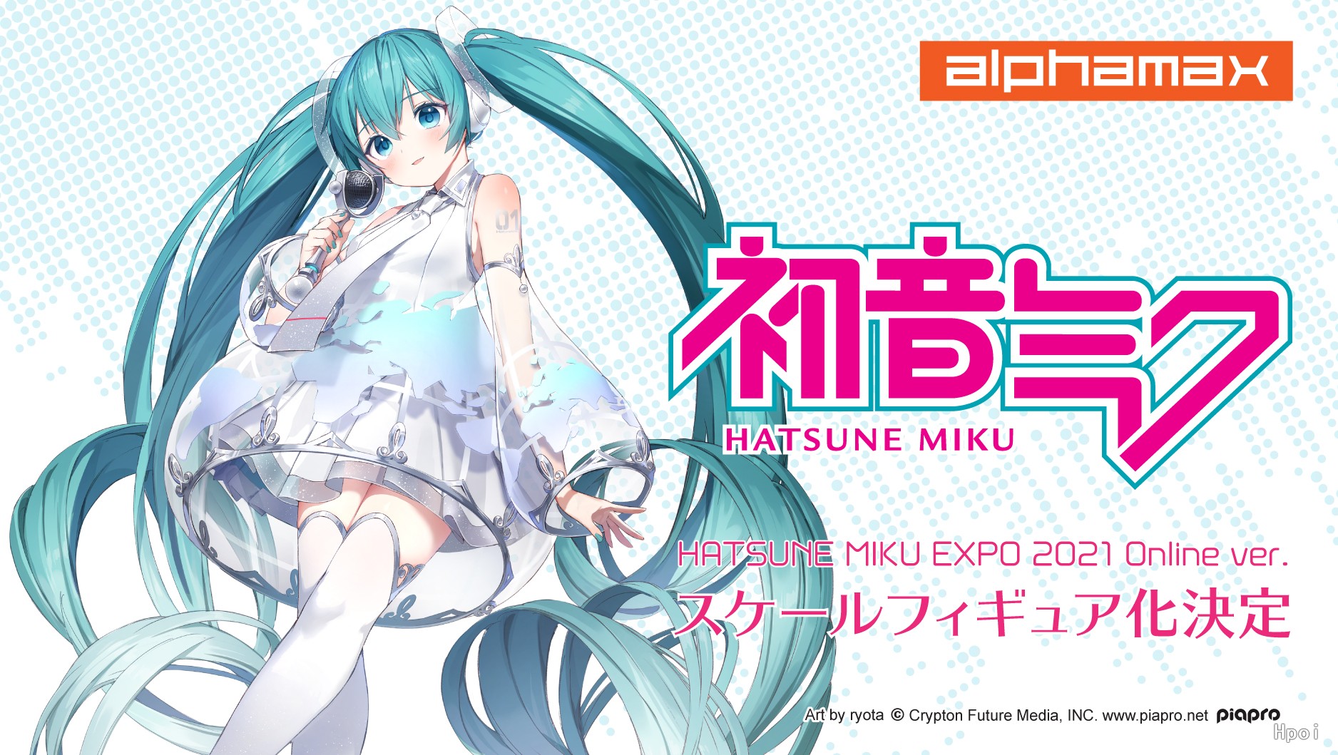 初音未来 MIKU EXPO 2021 Online