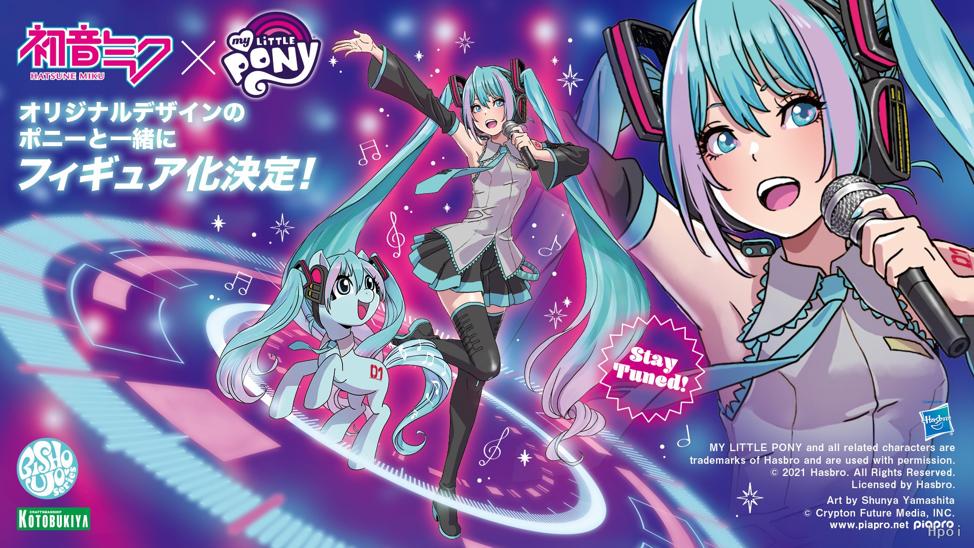 彩虹小马美少女系列 初音未来