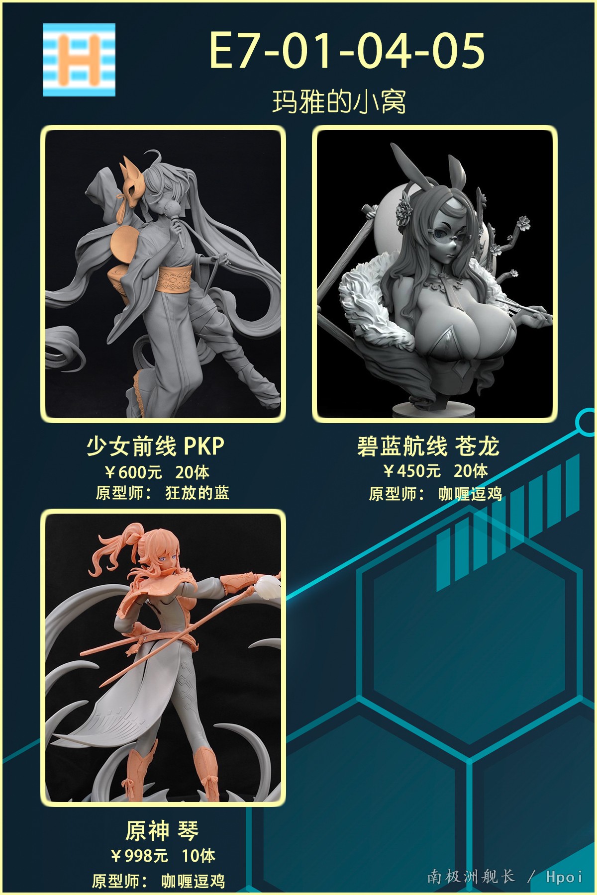 【实时更新】WF2021上海--个人区GK贩售情报