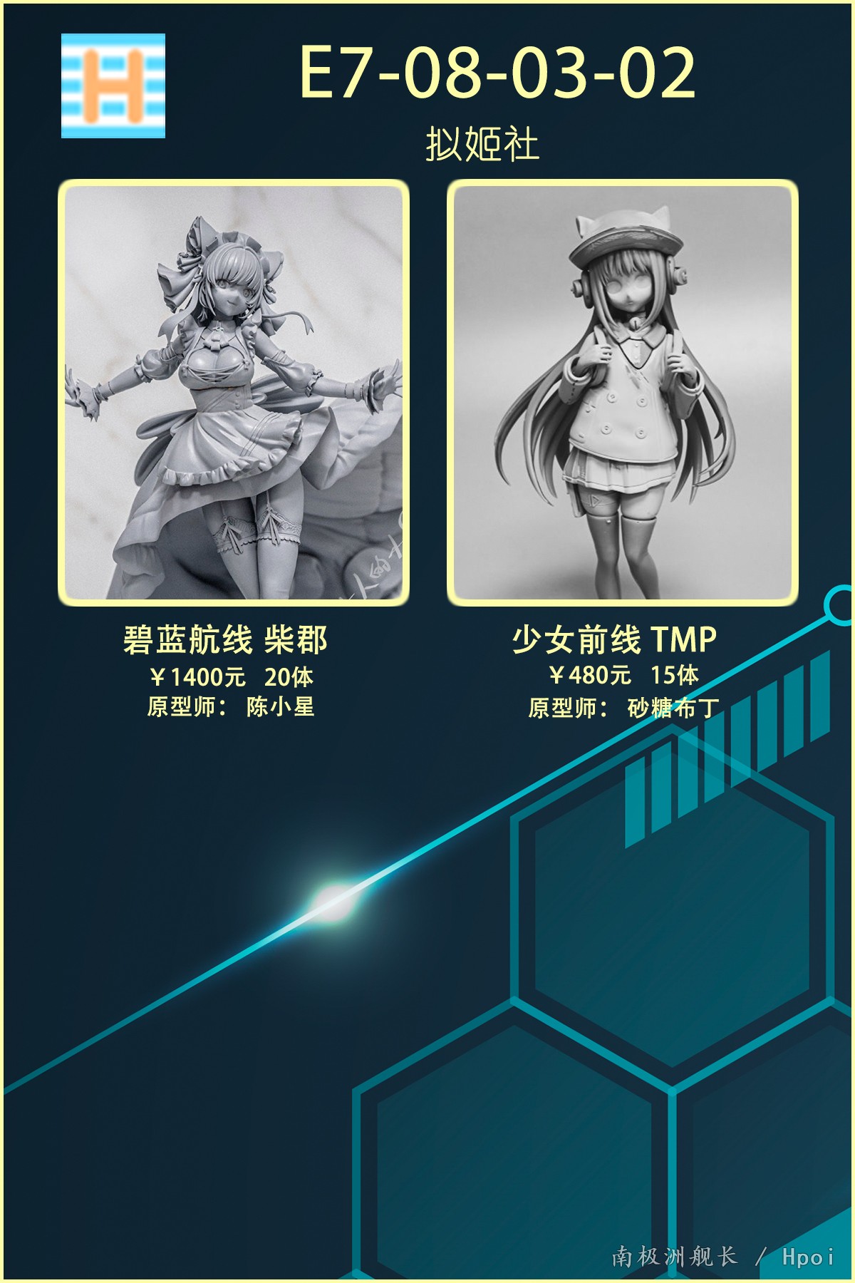 【实时更新】WF2021上海--个人区GK贩售情报