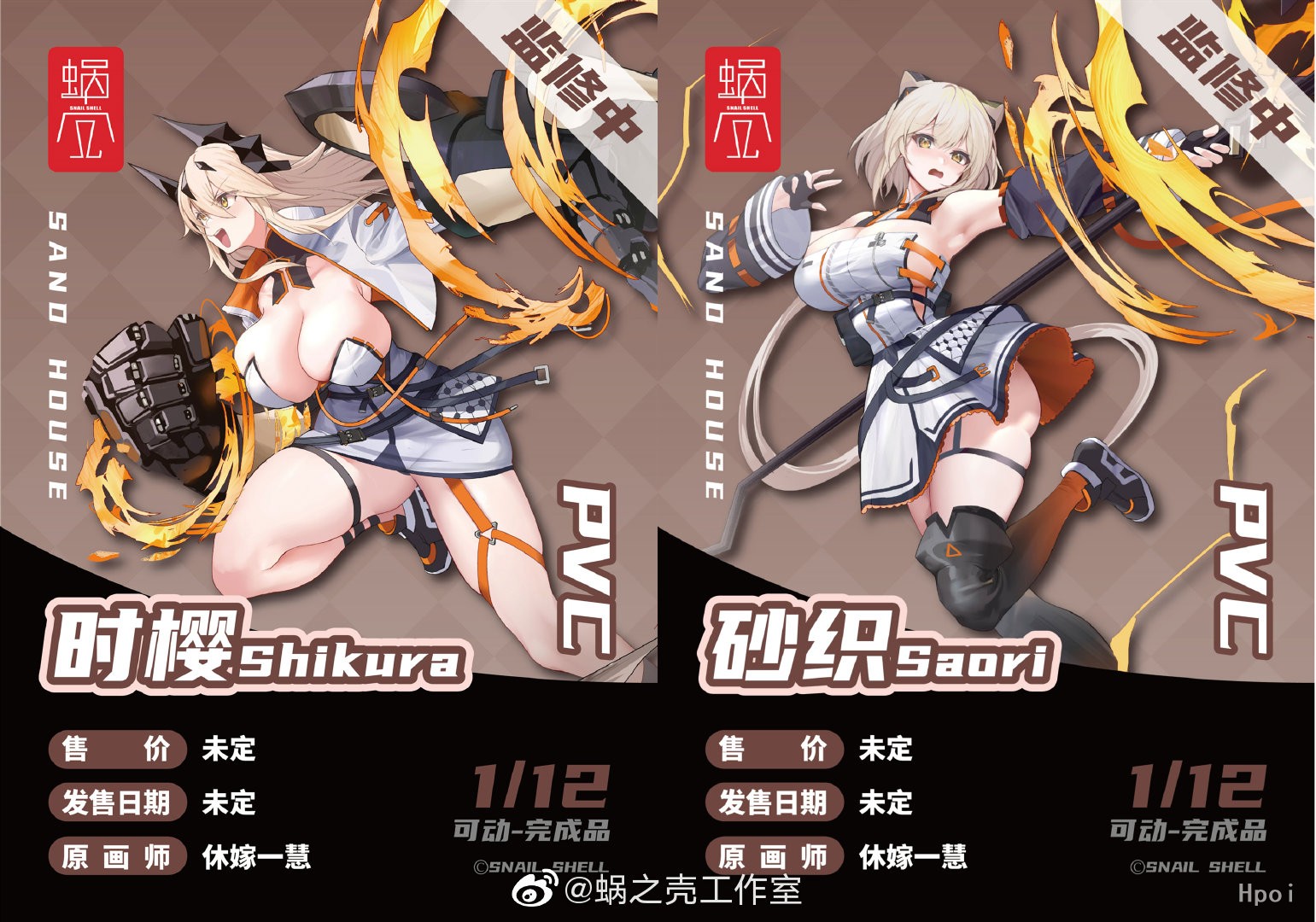 砂之家系列 砂织 [妹]