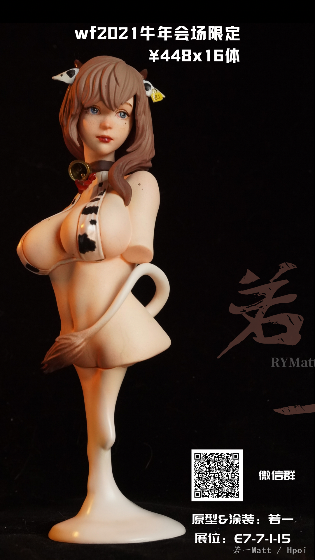 上海wf2021部分展出作品与贩售信息