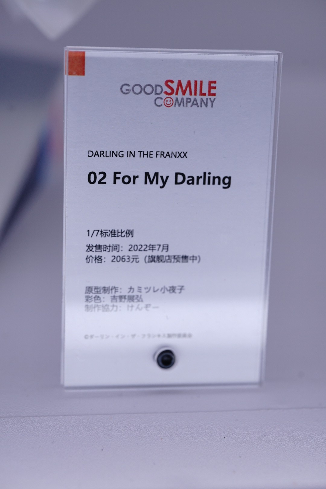 WF2021上海 现场情报汇总 (1)