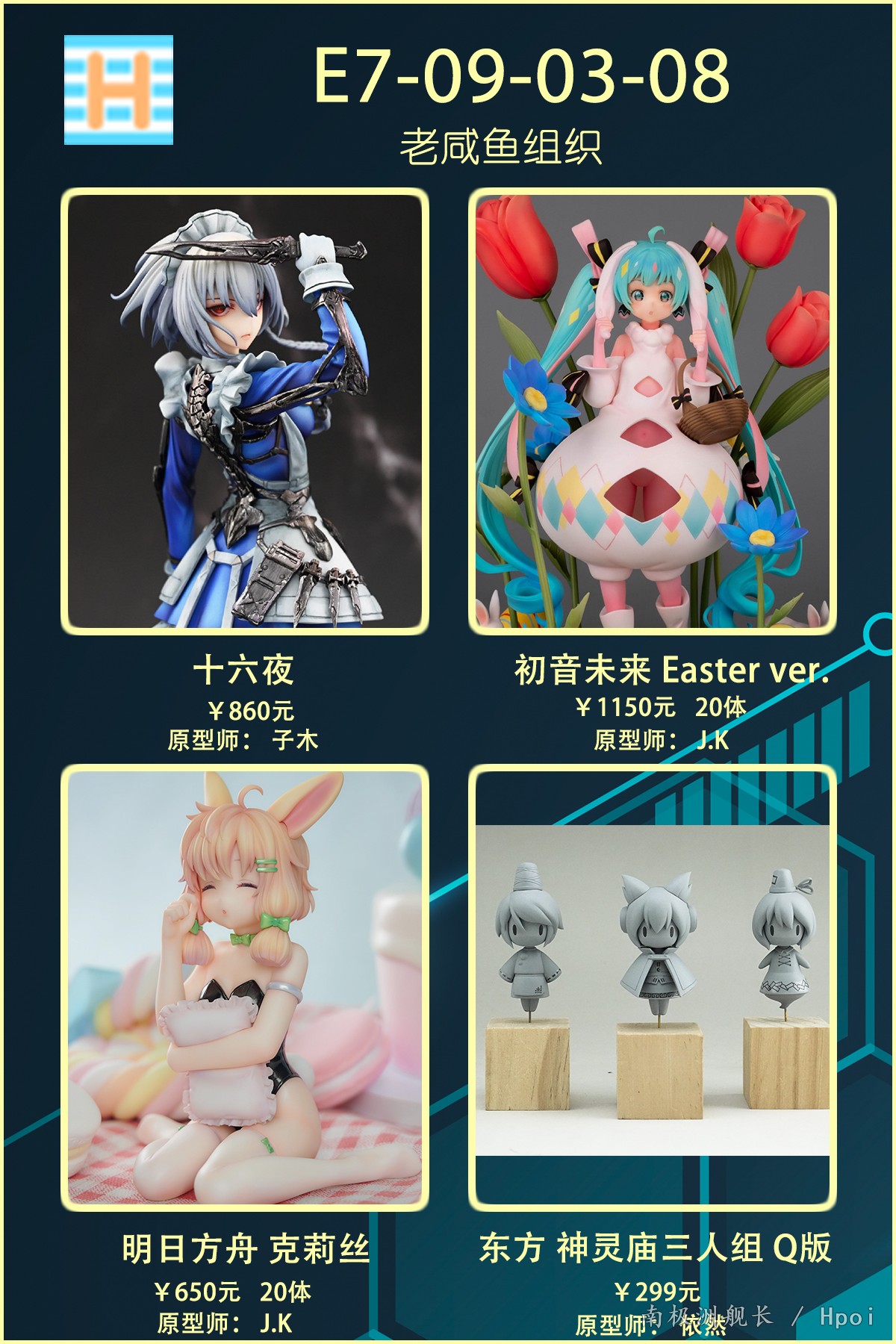 【实时更新】WF2021上海--个人区GK贩售情报
