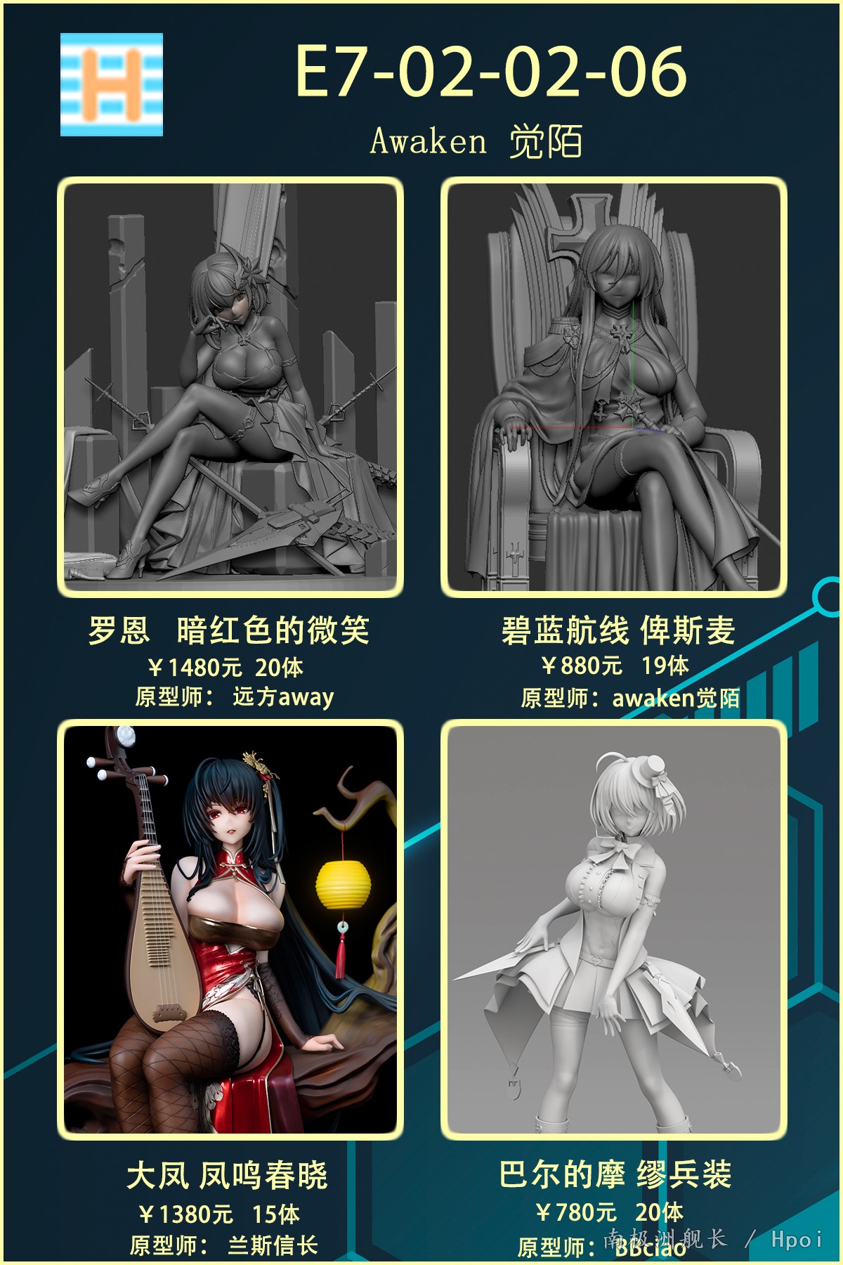 【实时更新】WF2021上海--个人区GK贩售情报